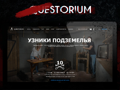 Web site for "live quests" black blood brending quest red russia shot startup ui ux web web design website