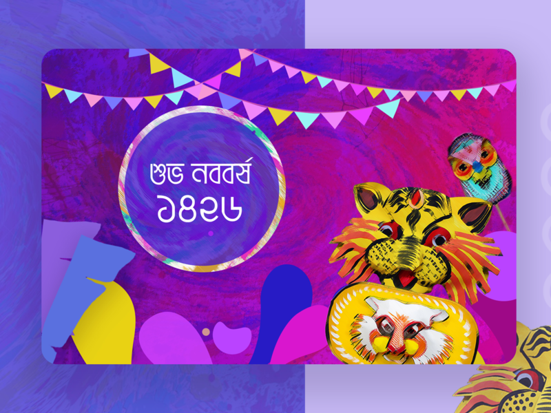 Bangla New Year 1426 I Bangla Nabobarsho By Shahidul Islam Shishir