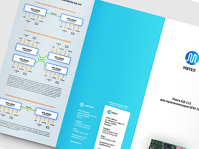 Mvtel booklet B