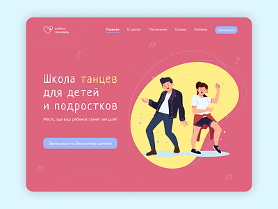 Dance school for kids and teens design main page ux vector web