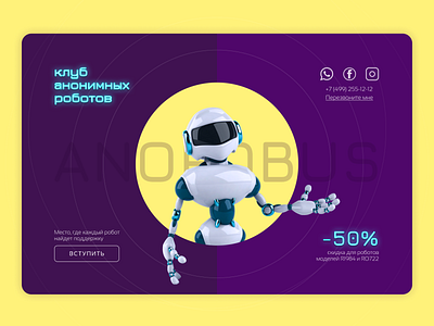 Anorobus Club design main page ui web