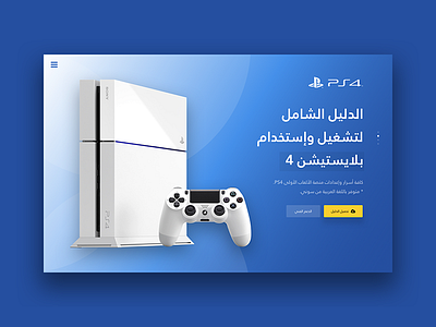 Sony PS4 Support games homepage minimal support ui website