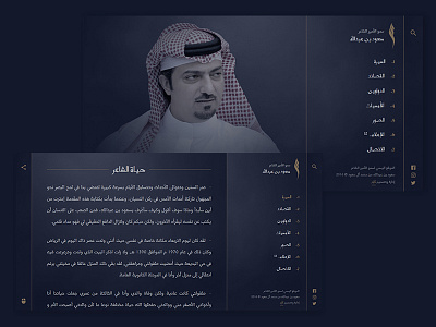 Prince and Poet Saud bin Abdullah biography dark minimal minimalist poet ui ux website