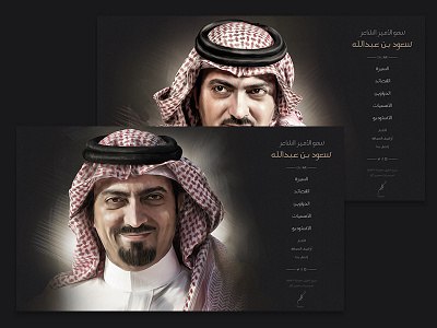 Saud - Rejected Concept 1 biography dark minimal minimalist poet ui ux website