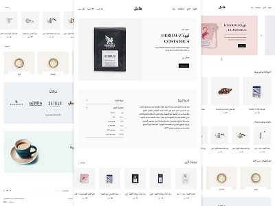 Hadi - eCommerce coffee ecommerce food layout minimal minimalist shop ui ux web website