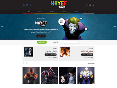 Nayeftoys homepage minimal minimalist ui ux website