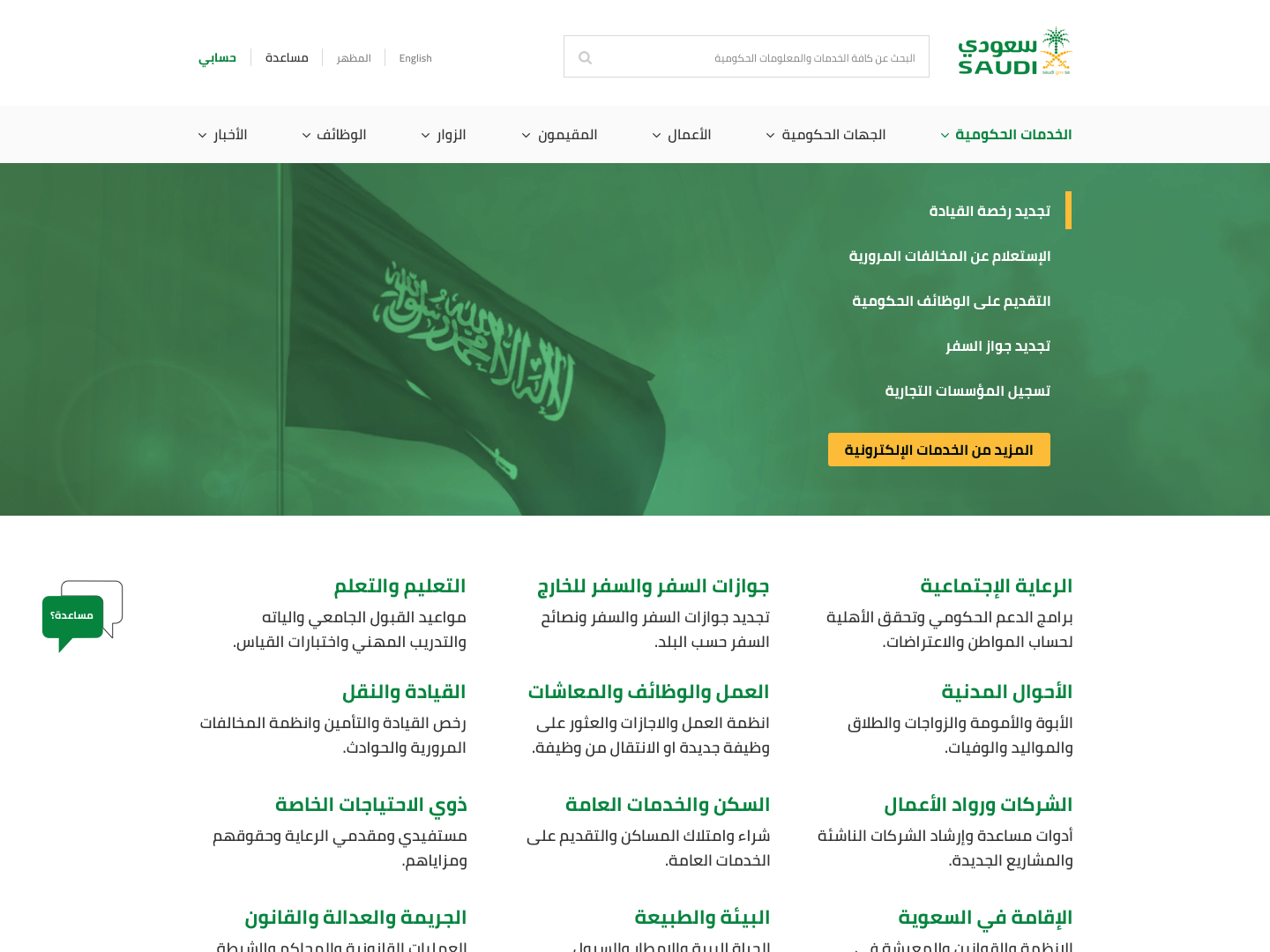 Saudi Gov Sa Concept By Fahad Al Shehri On Dribbble