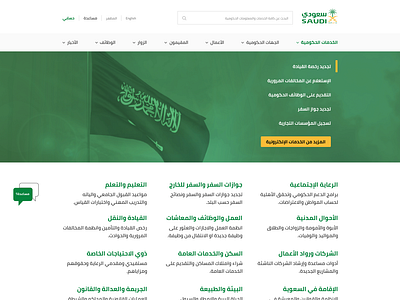 Saudi.gov.sa Concept