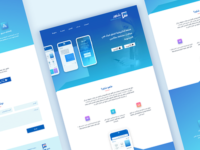 Shawer - Landing page for new App