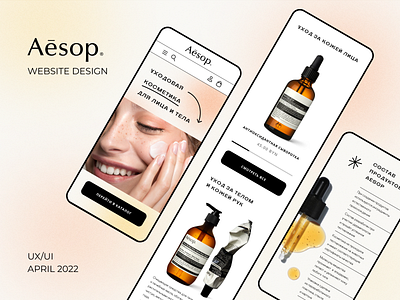 Website design for Aesop online store app branding design desktop landing landing page mobile adaptation online store ui uiux ux website design