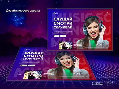 First screen design mediaplayer ui ux webdesign