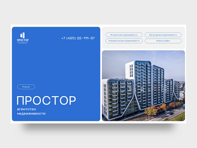 Presentation for "Prostor" agency blue cover google slides graphic design keynote minimalistic modern pitch deck power point powerpoint presentation real estate trendy