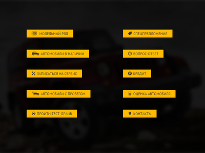 Buttons pack for Jeep dealer website