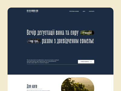 Wine Point. Landing Page