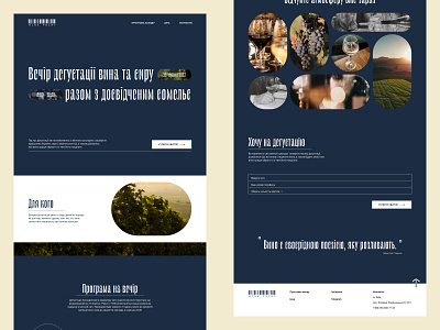 Wine Tasting . Landing Page