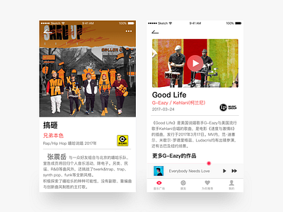 Apple Music Redesign music