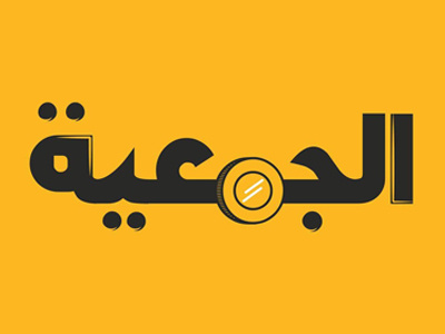 arabic logo application logo mobile money typography yellow
