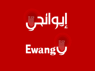 Ewangy logo application arabic english logo news ui ux
