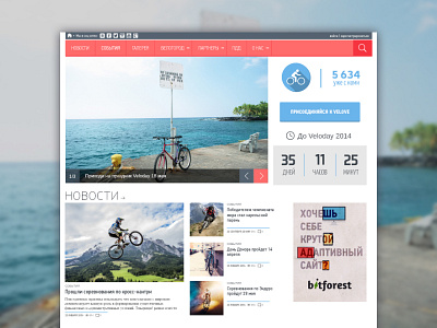 velove web-design bicycle blue design dima blover flat red site ui web design web site