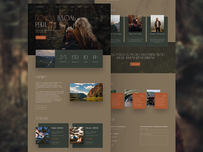 Landing page / Поход вдоль реки Ай design lending ui веб дизайн дизайн посадочная страница поход туризм