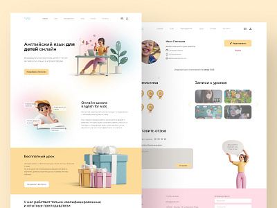 Дизайн сайта онлайн-школы для детей design web веб дизайн главный экран дизайн онлайн школа
