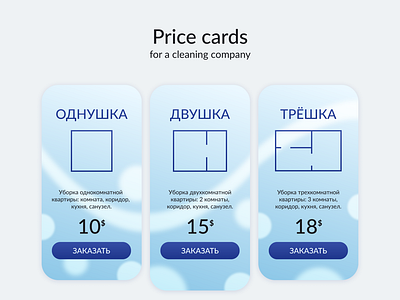 Tariff Cards - cleaning company price tables