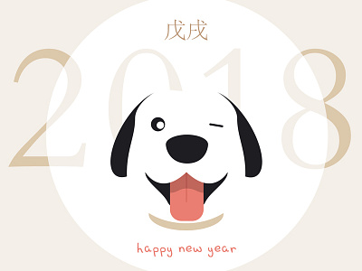 Happy New Year dog