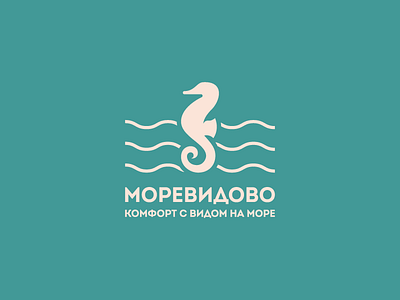 Seahorse Logo branding logo logo design minimalist sea seahorse simple spa