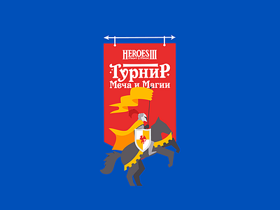 HeroesIII cup banner flag goodgameru heroes homm horse knight pochtabank visa