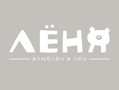 Full development of a logo and logobook for a clothing brand branding design graphic design logo брендинг графический дизайн