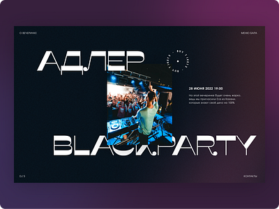 Black Party | Website branding design landing page ui ux web web design