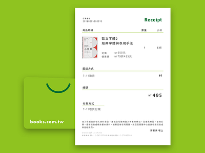 Daily UI #017-Email Receipt 017 books challenge chineseweb daily dailyui email receipt signup ui