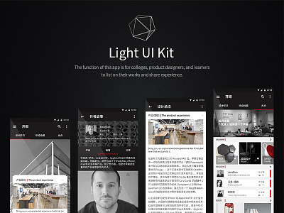 Light android app appreciate black colleges display education google material design platform product ui kit