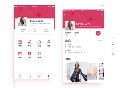 Personal Page homepage interface page personal pink ui