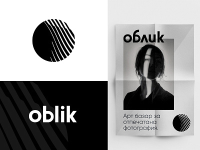 Oblik Branding black bold branding illusion logo minimal optical photography print stamp typography