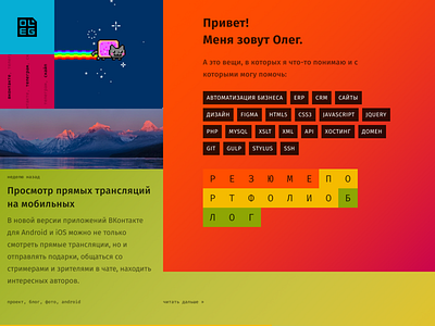 Portfolio big blog colors concept crazy design figma flat novikov portfolio skills ui web