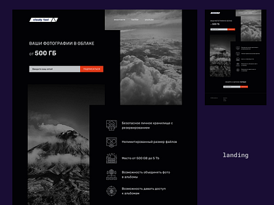 Cloudytool cloudytool concept dark design figma landing landing page startup ui web