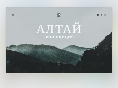 Altai altai background concept design expedition figma fullscreen header logo mountain page startscreen tourism travel ui web