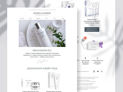 Email Design for Cosmetic Company