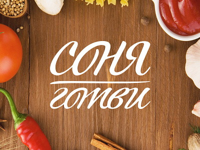 Cooking blog logo