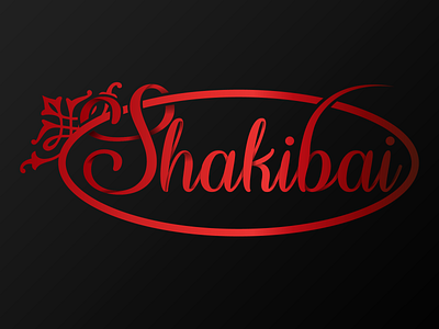 Shakibai tissue industries (English version) branding design graphic design illustration logo logo design typography vector