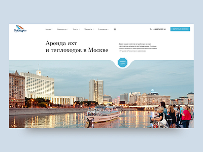 Concept of cover for company of yacht rental in Moscow