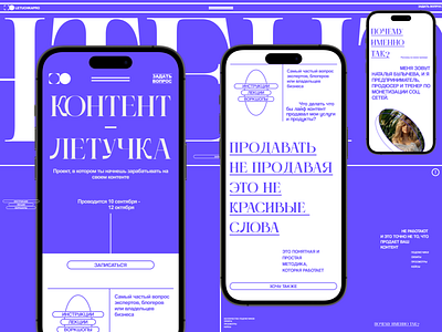 Kontent letuchka clean design light minimal purple typography web website