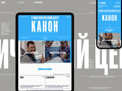 Kanon concept blue clean minimal site typography web website