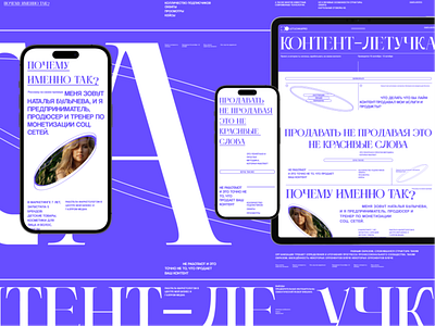 Letuchka pro clean design light minimal purple typography web website