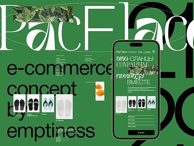 Eco branding clean e commerce green logo minimal modern typography web website