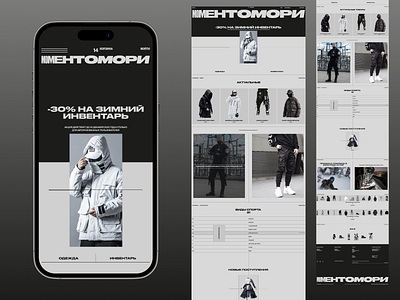 MomentoMori Main Page clean ecommerce gray minimal typography web