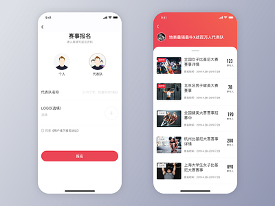 Team ui ux 应用 设计