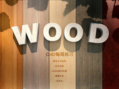 Homework c4d texture wood