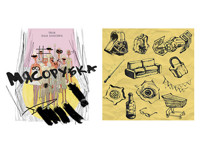 ILLUSTRATIONS FOR A SHORT FILM POSTER